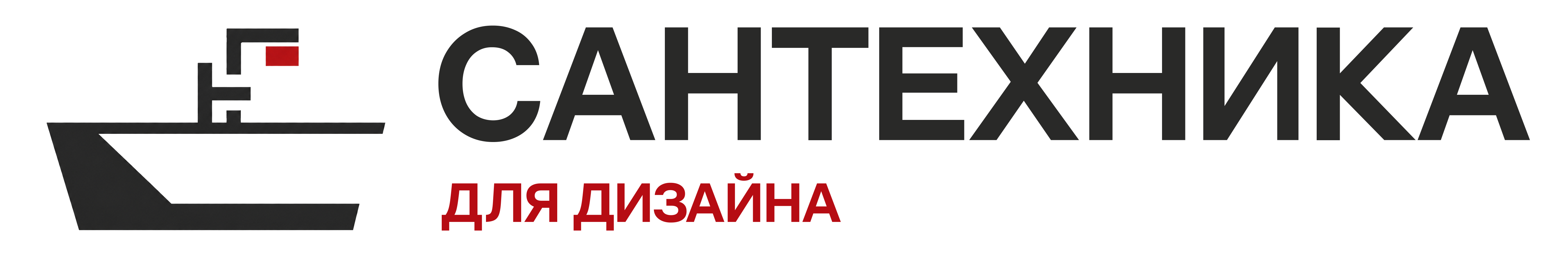 САНТЕХНИКА для дизайна