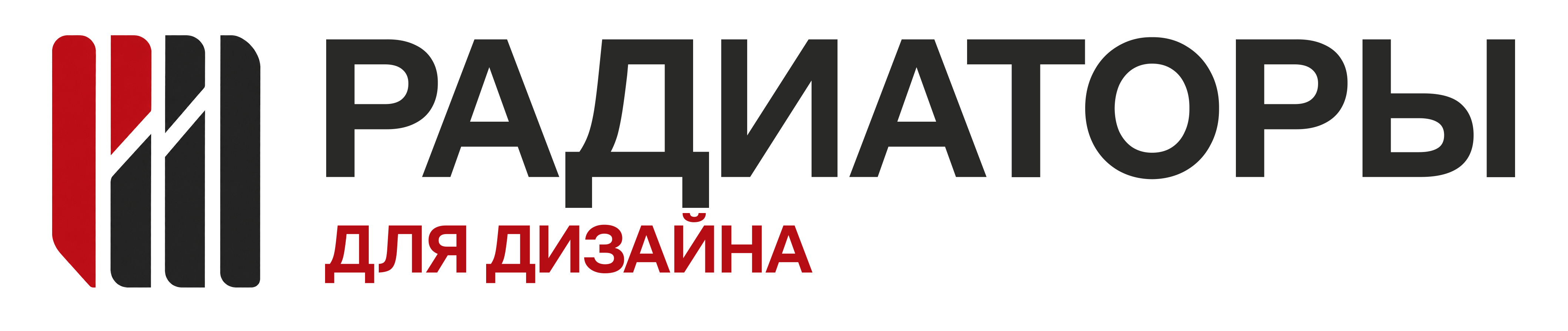 РАДИАТОРЫ для дизайна
